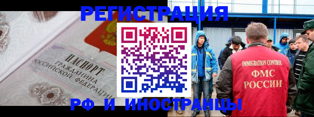 временная регистрация собственник в Ясногорске