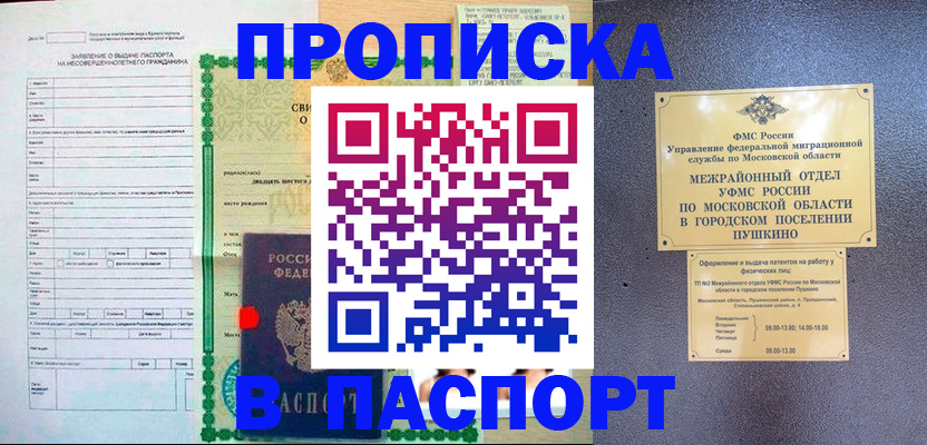 миграционный учет в Ясногорске