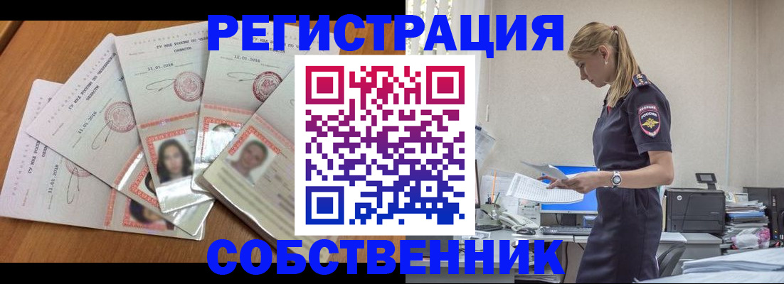 временная регистрация надежно в Ясногорске
