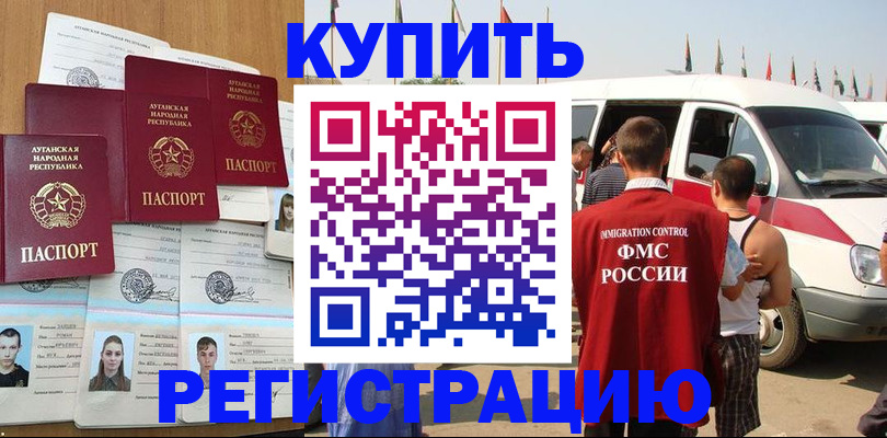 временная регистрация адрес в Ясногорске