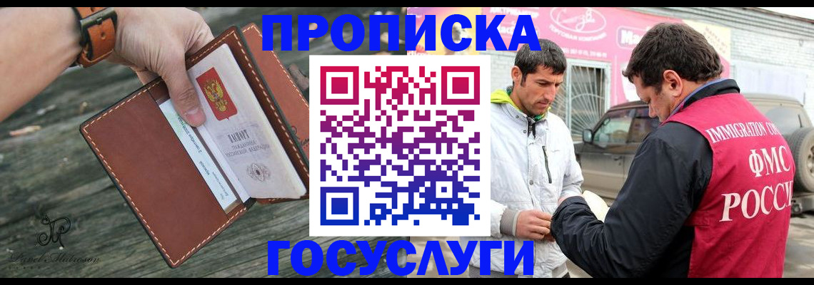 прописка для военкомата в Ясногорске